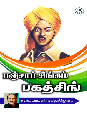 cover image of Punjab Singam Bhagath Singh